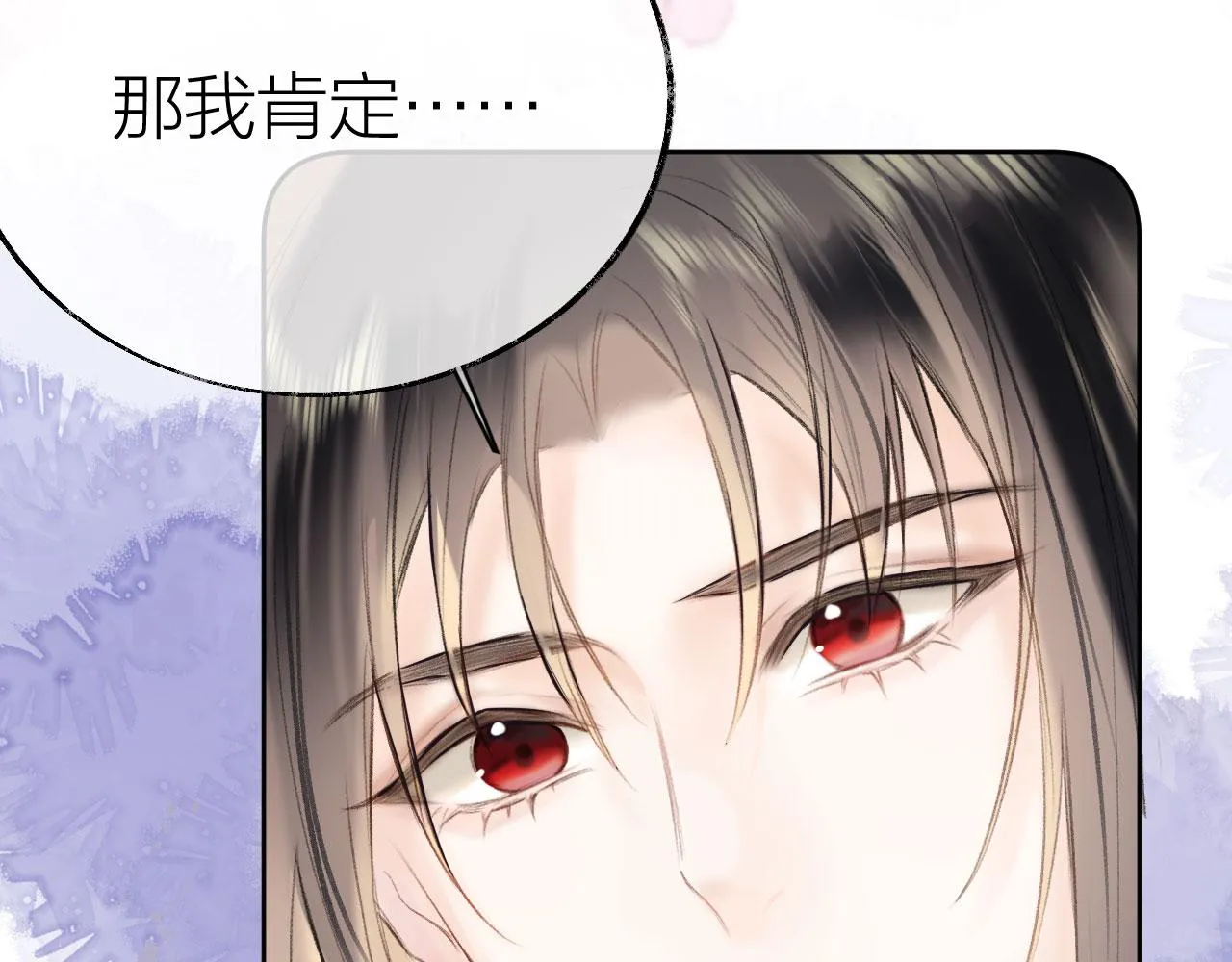 第二季09 在意 第30页