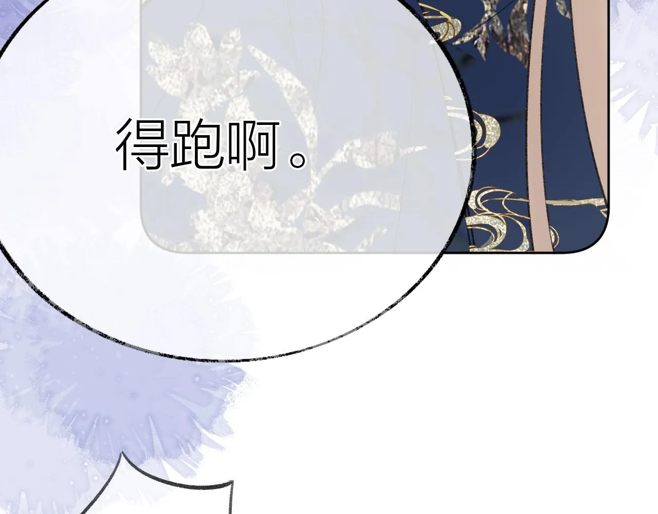 第二季09 在意 第32页