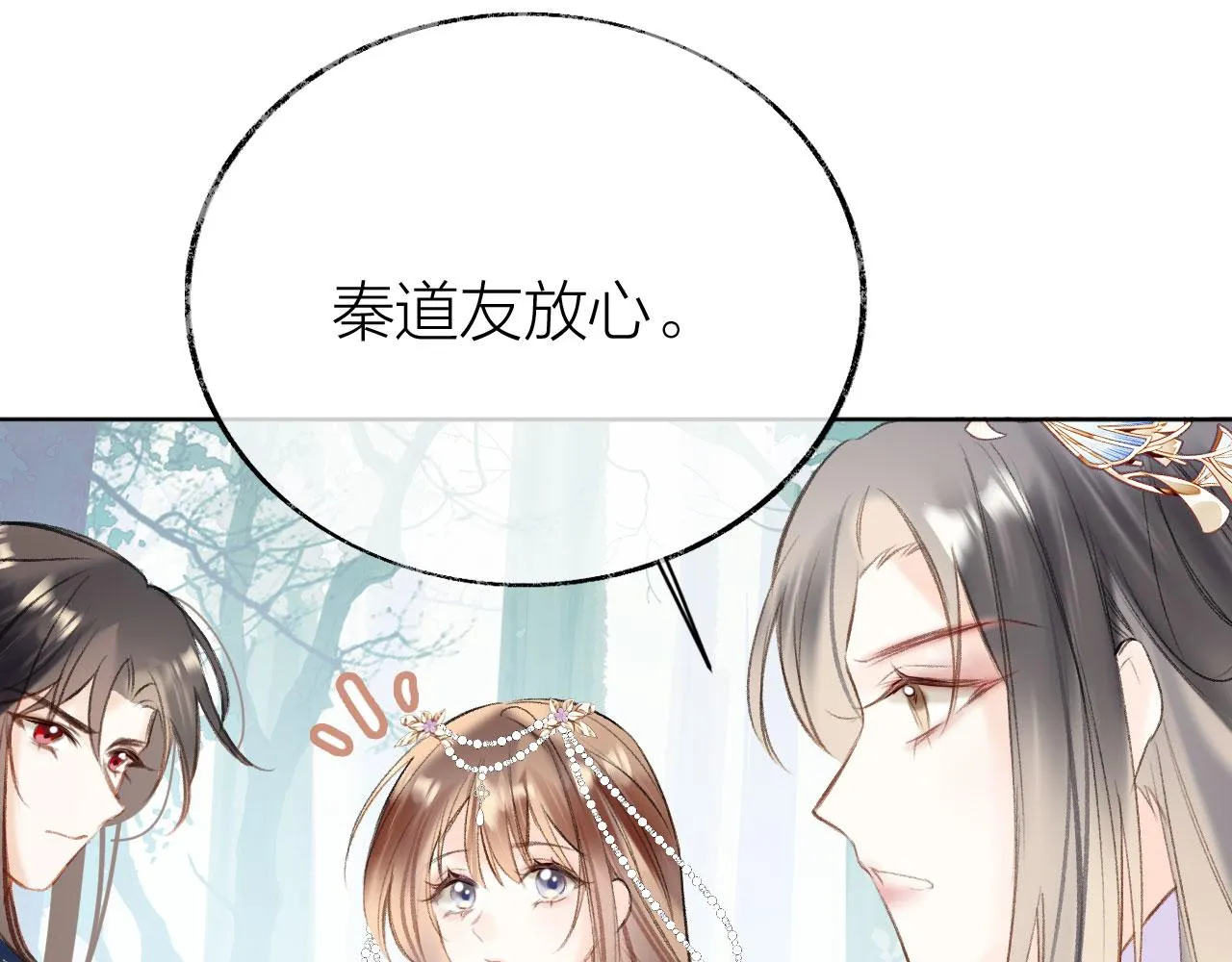 第二季09 在意 第35页