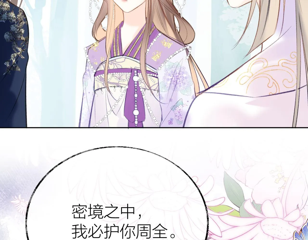 第二季09 在意 第36页