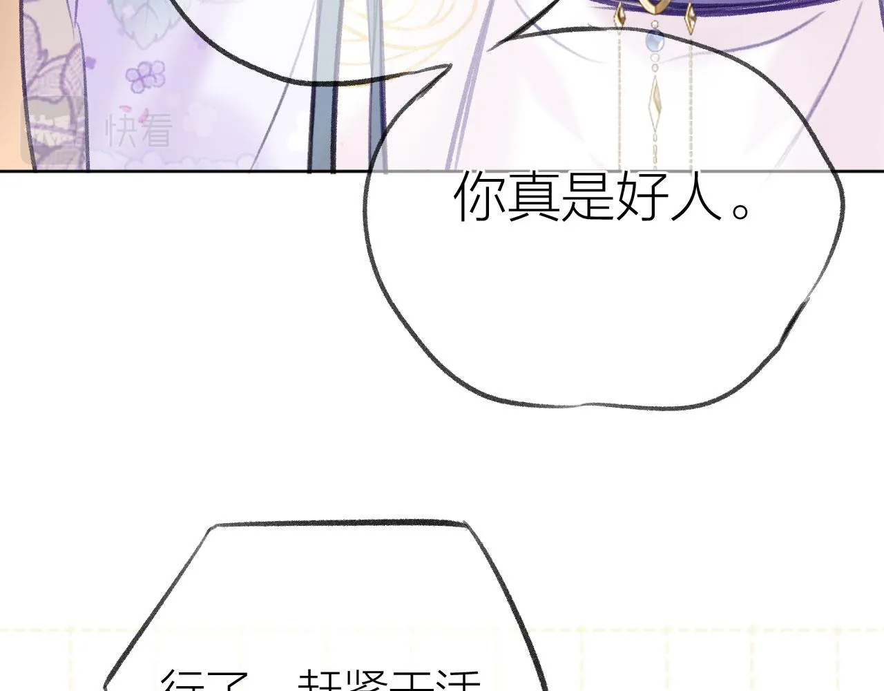 第二季09 在意 第39页