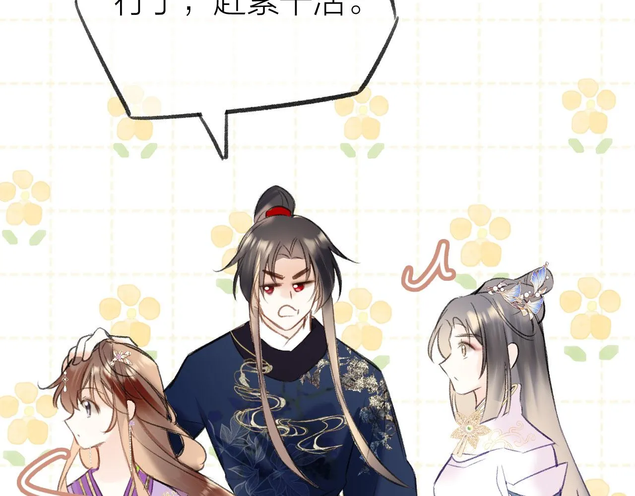第二季09 在意 第40页