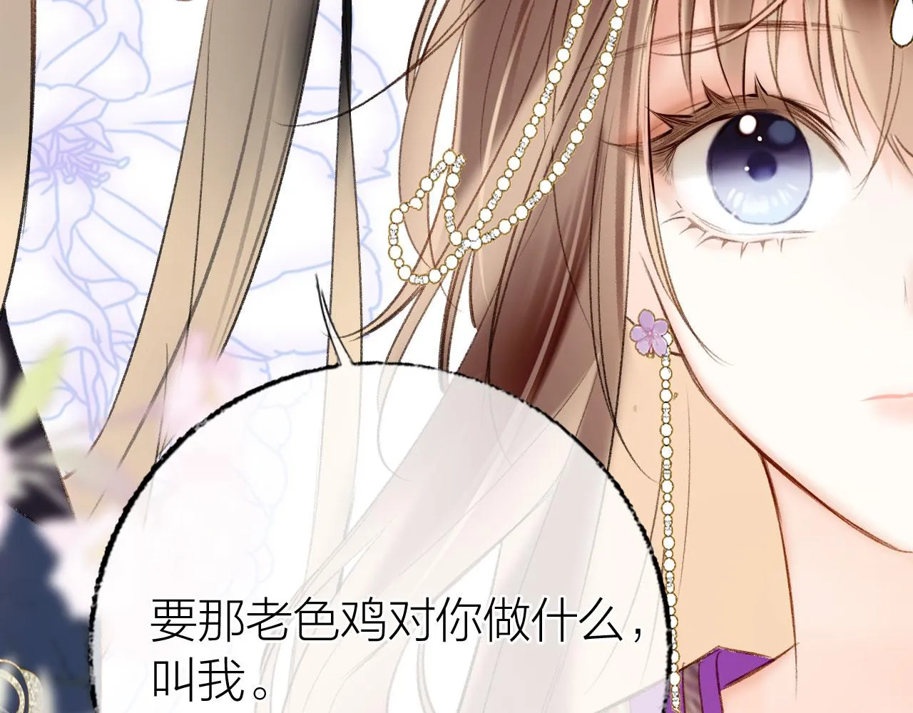 第二季09 在意 第46页