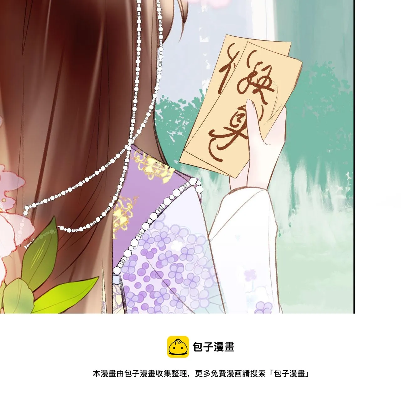 第二季09 在意 第50页