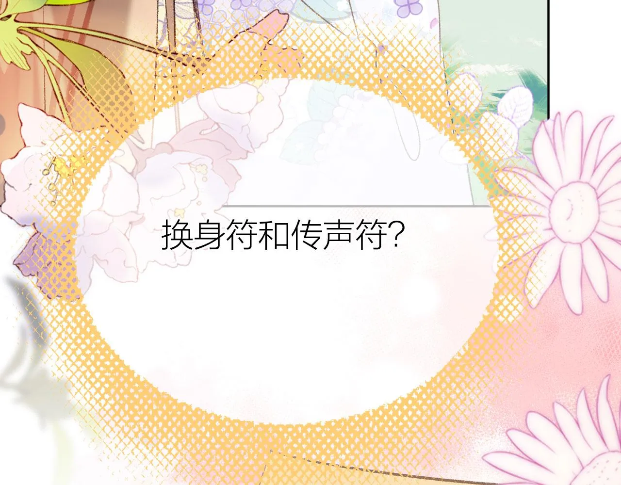 第二季09 在意 第51页