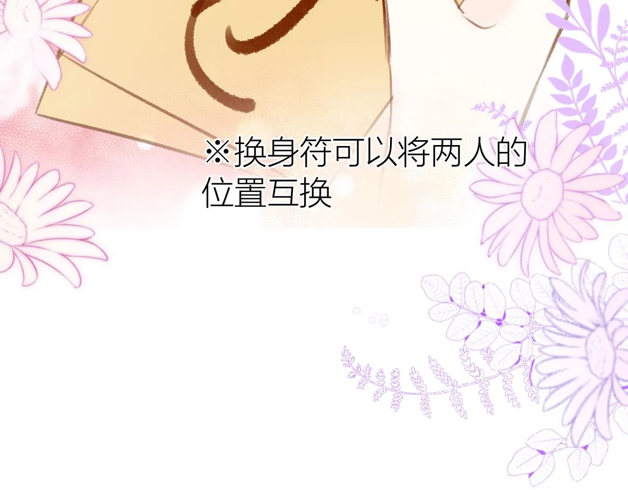 第二季09 在意 第53页