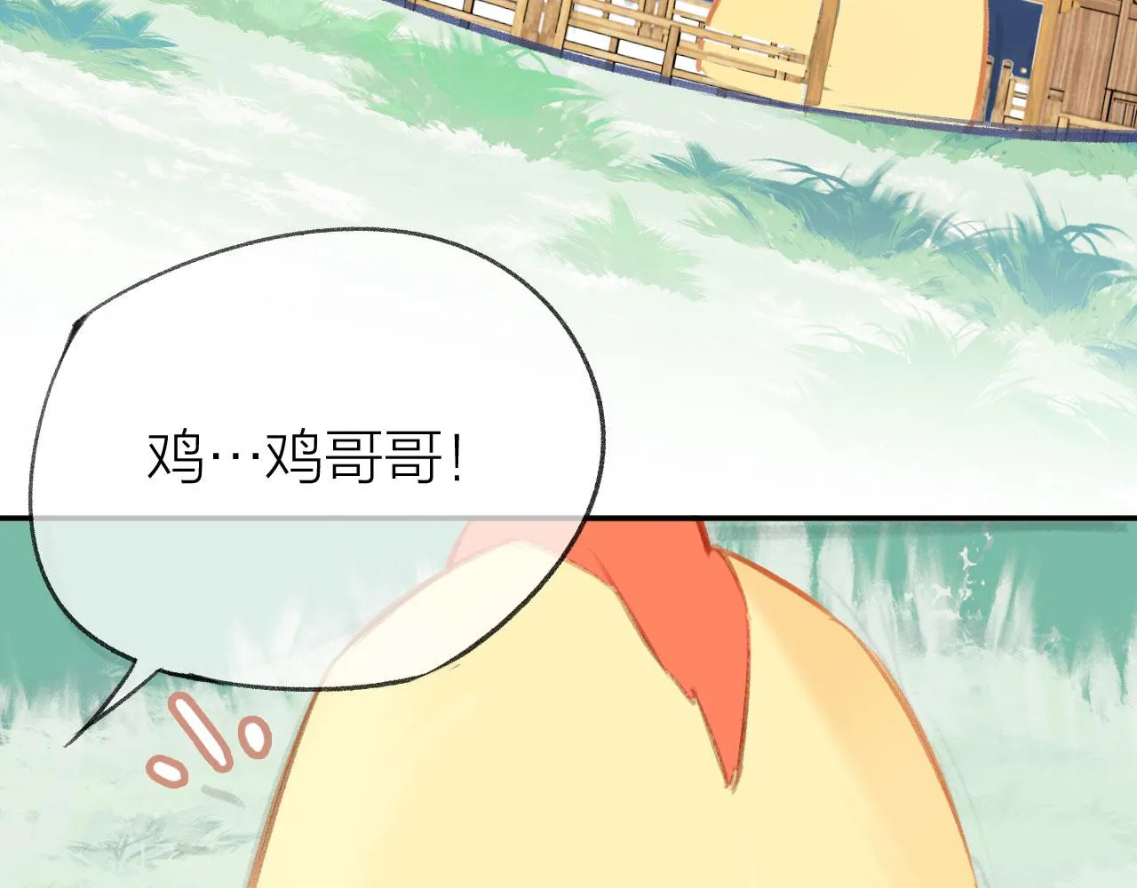 第二季09 在意 第58页