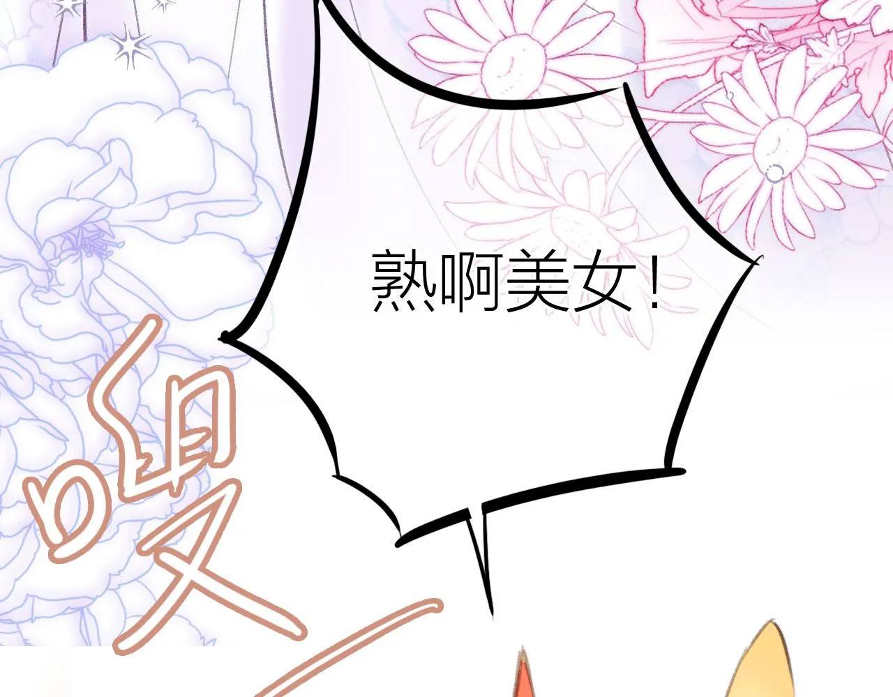 第二季09 在意 第65页