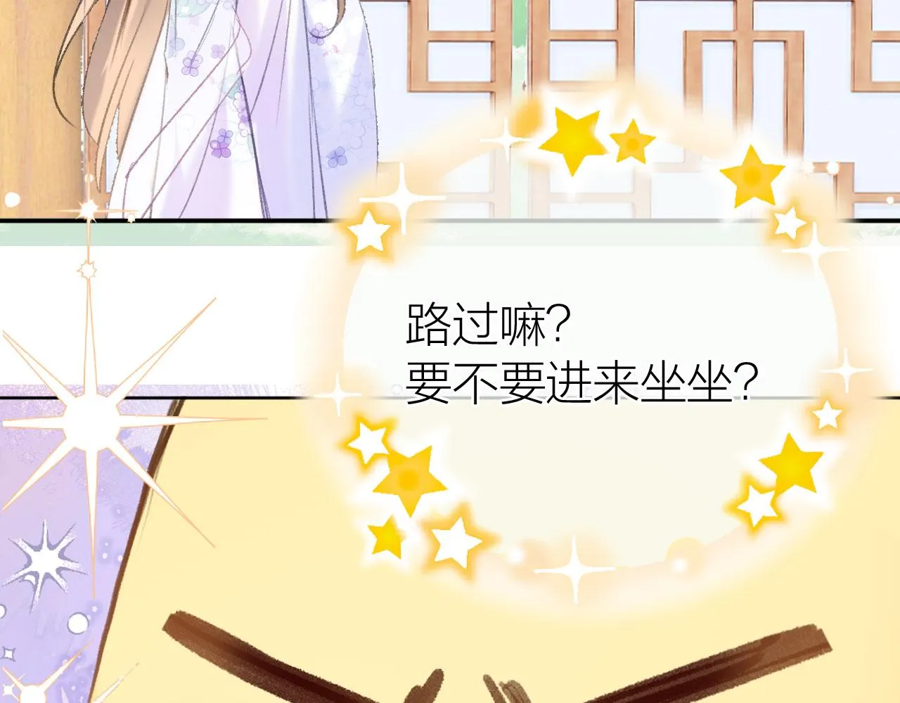 第二季09 在意 第67页