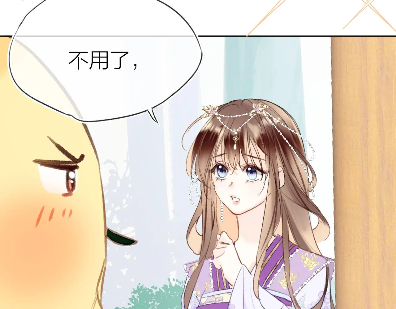 第二季09 在意 第69页