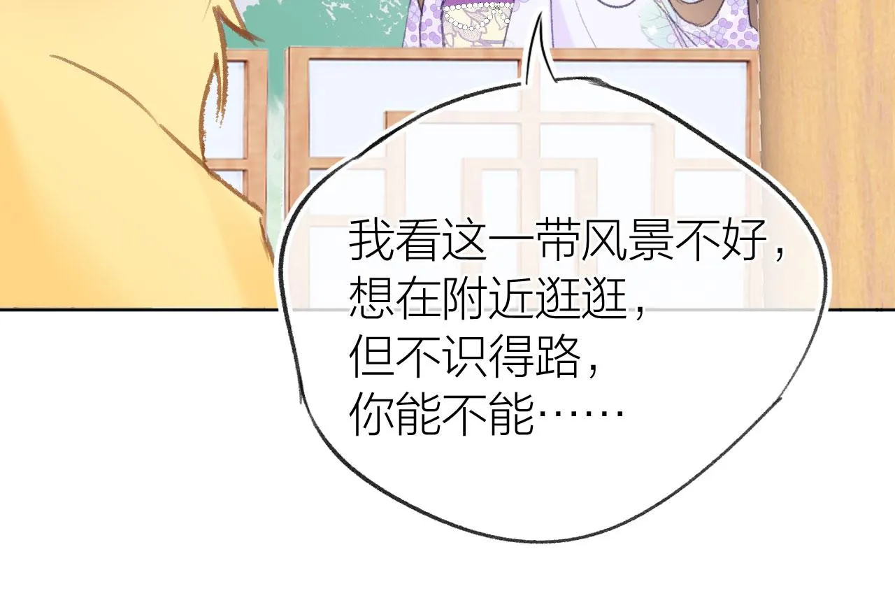 第二季09 在意 第70页