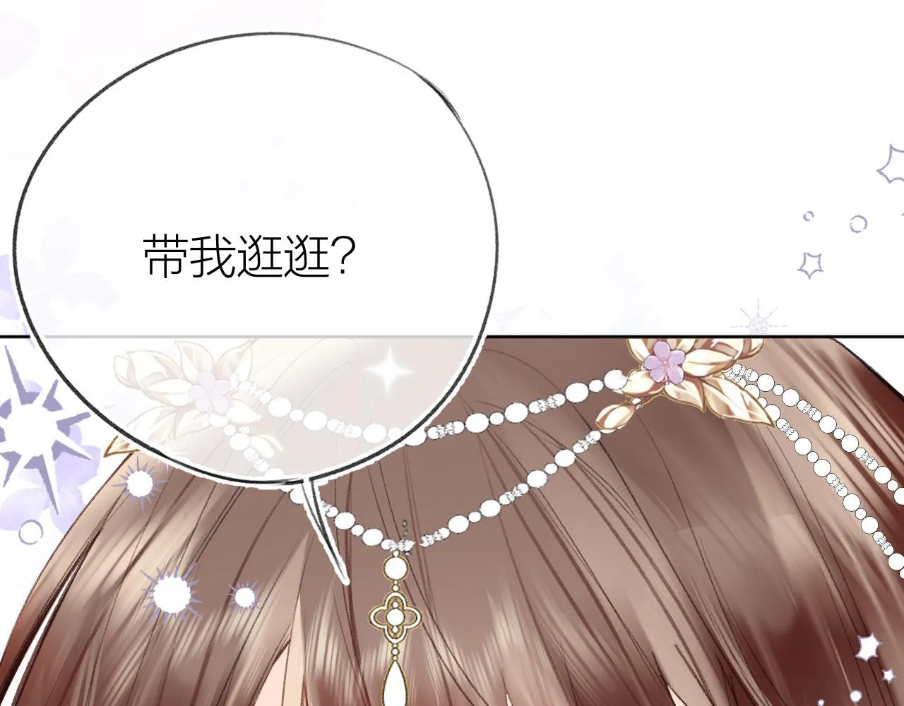第二季09 在意 第71页