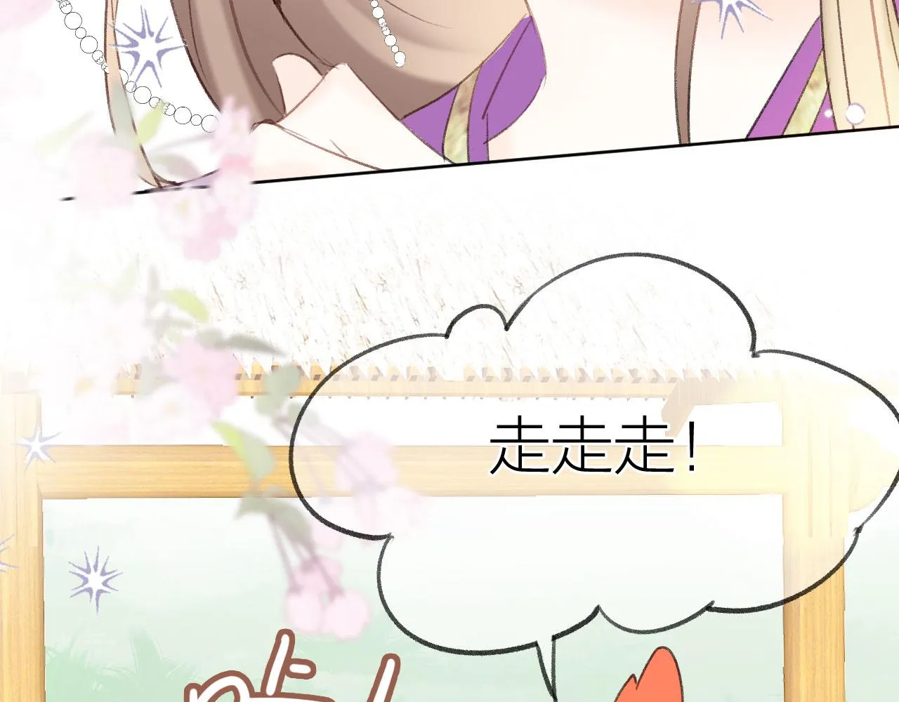 第二季09 在意 第73页