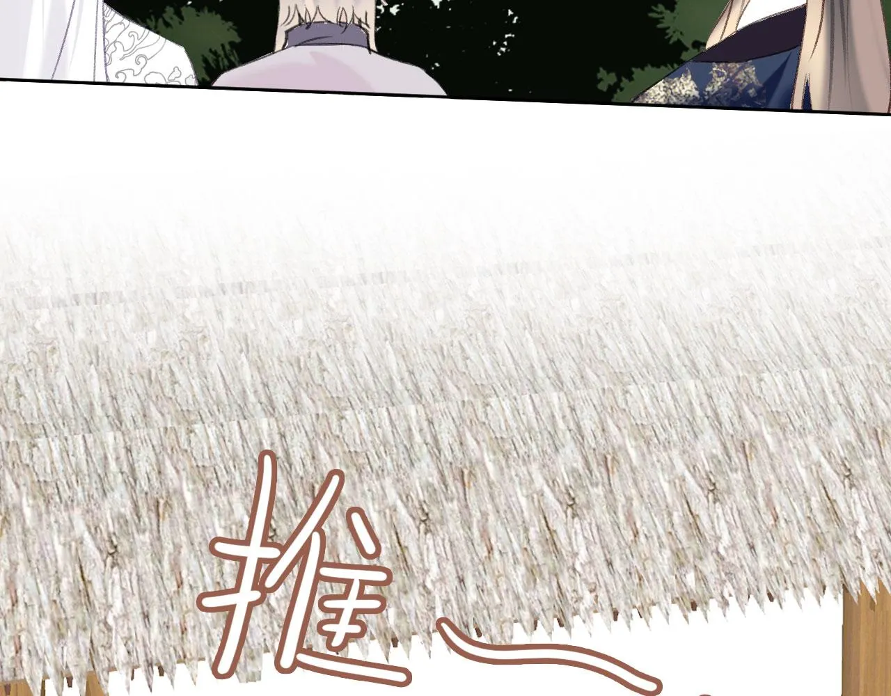 第二季09 在意 第76页