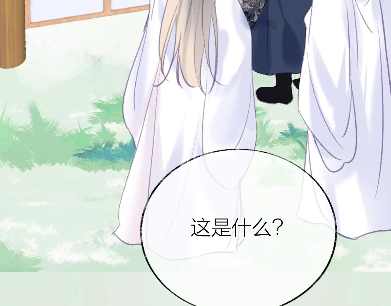 第二季09 在意 第78页