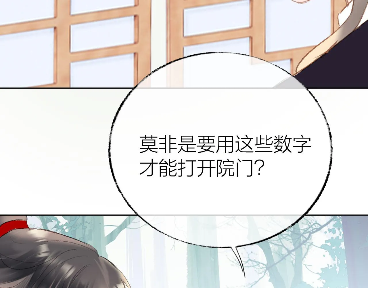 第二季09 在意 第80页