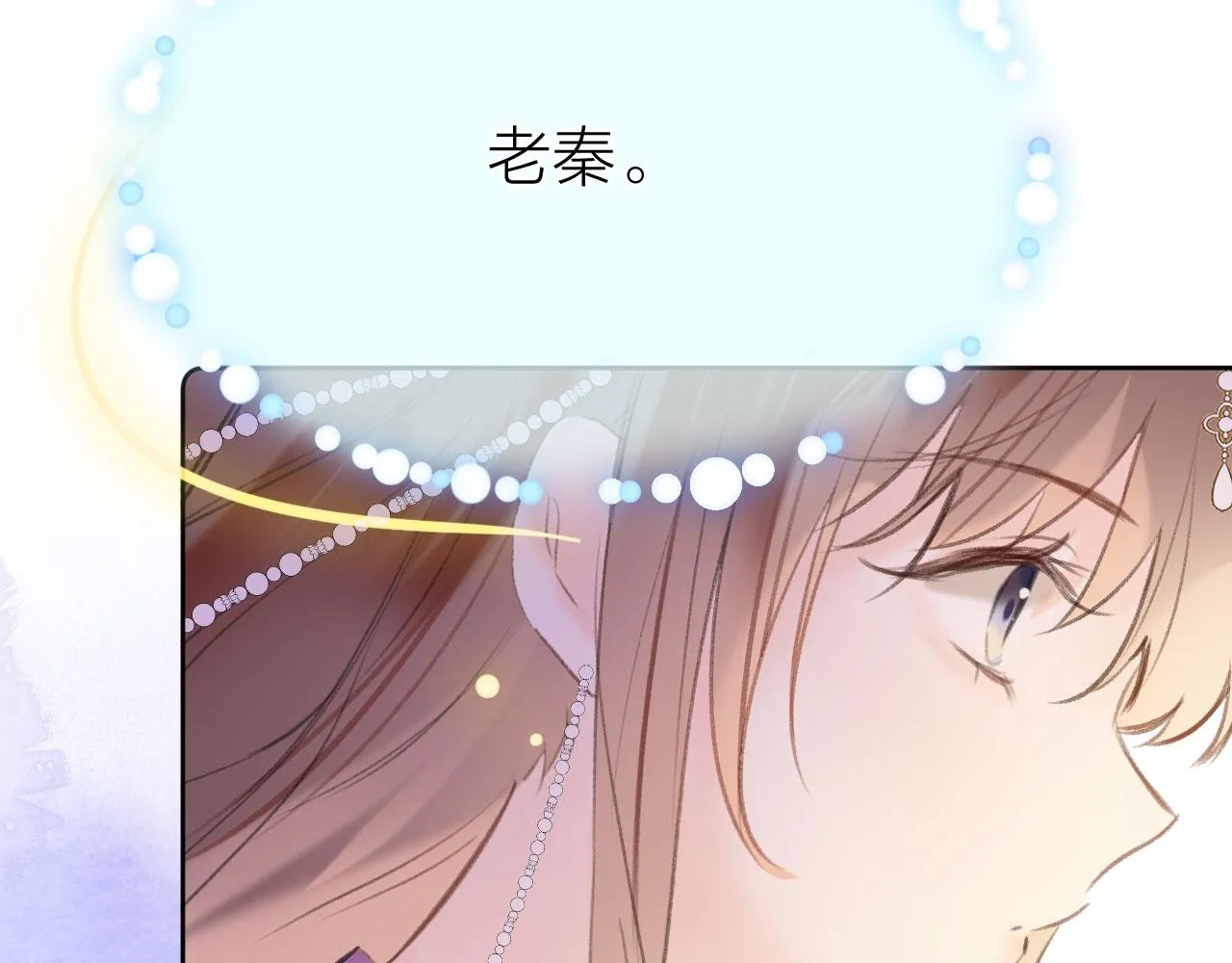 第二季09 在意 第86页