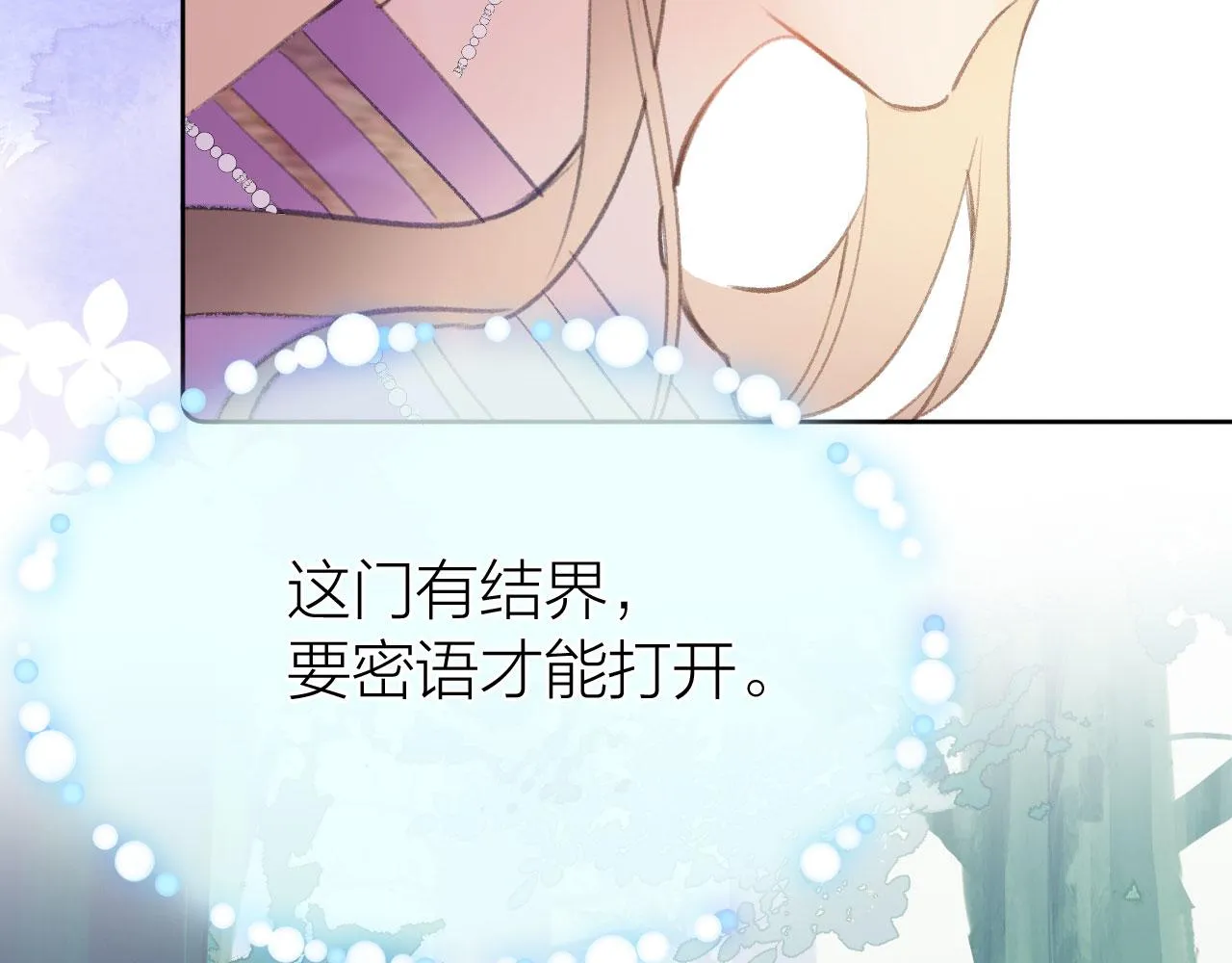 第二季09 在意 第87页
