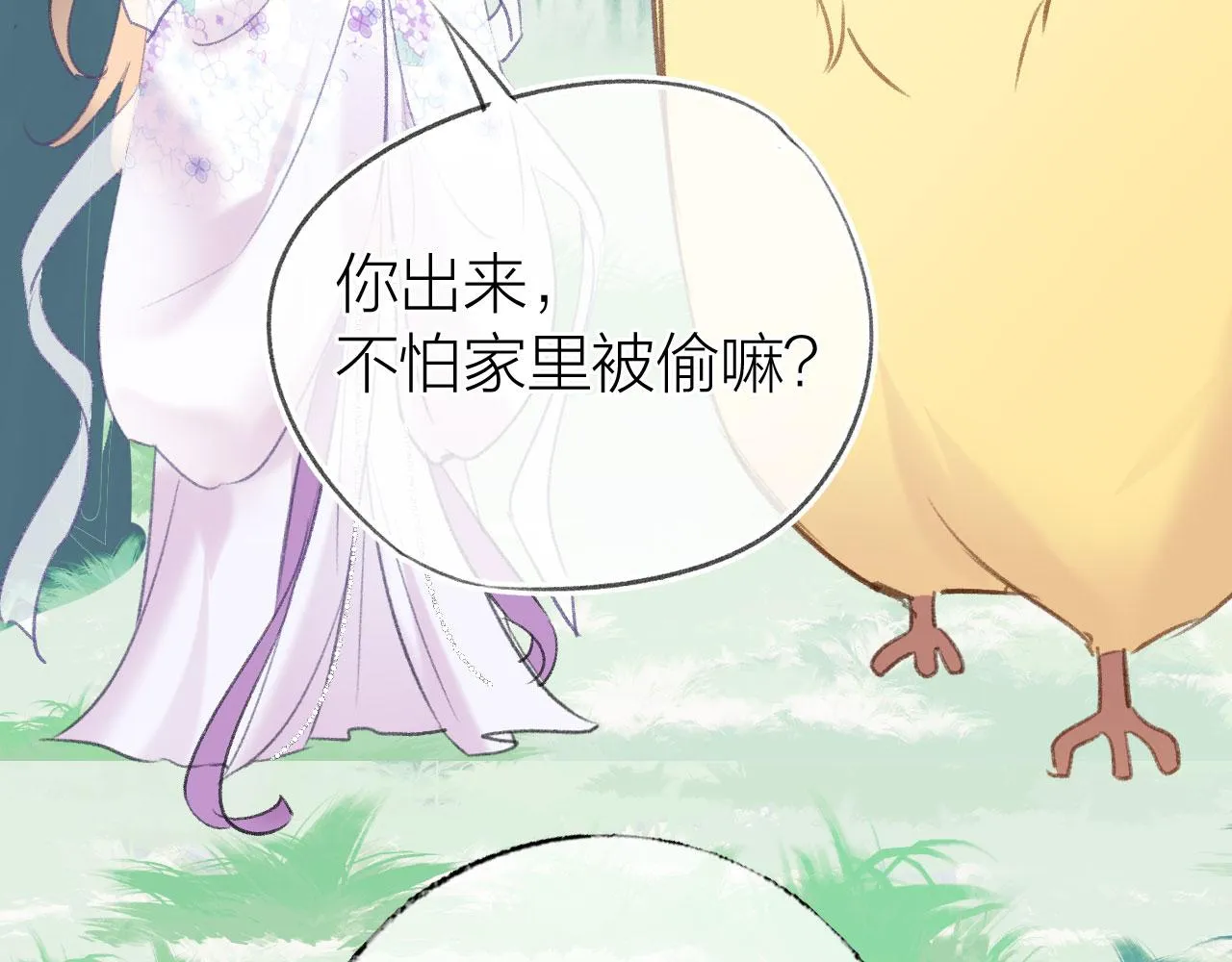 第二季09 在意 第90页