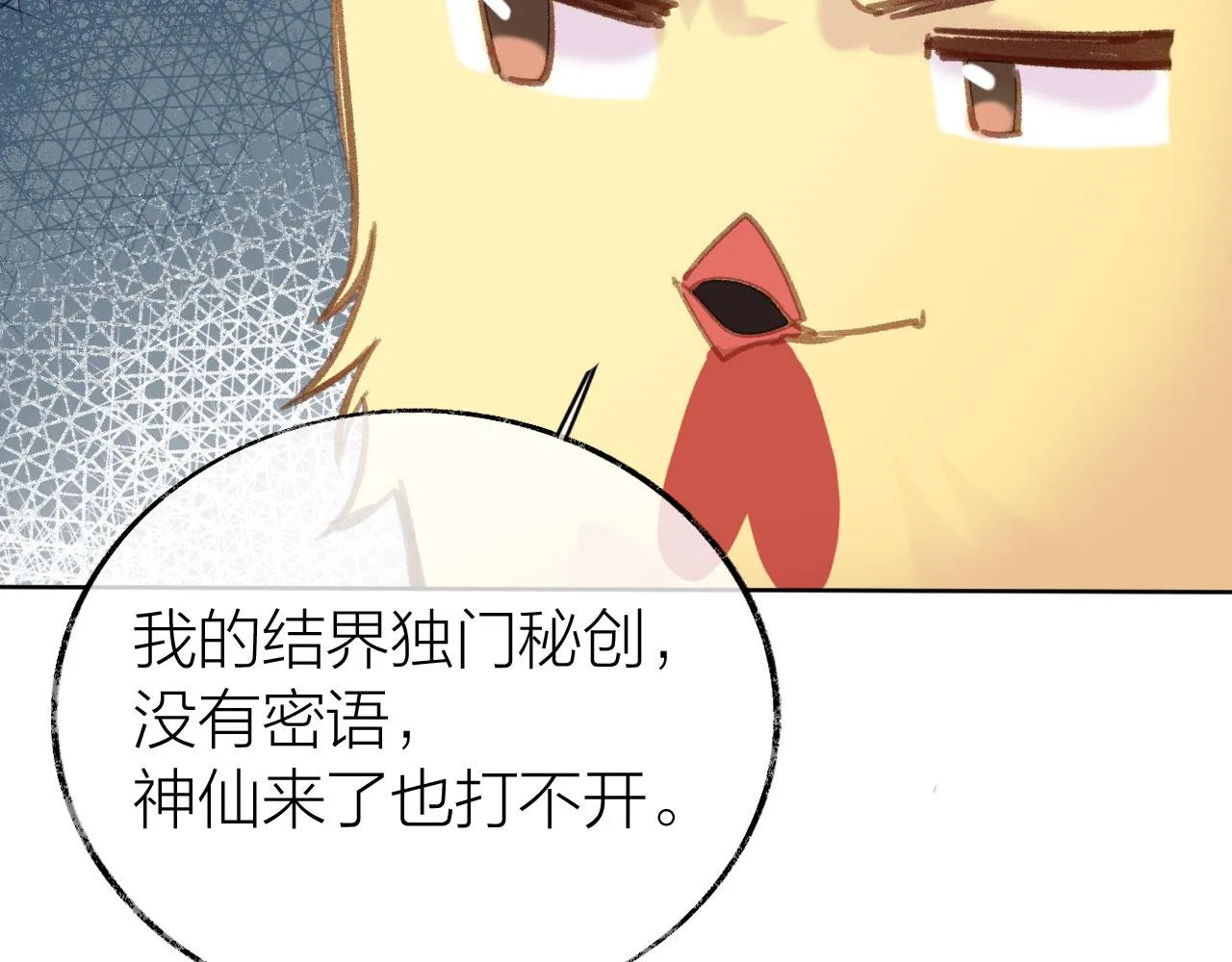 第二季09 在意 第92页