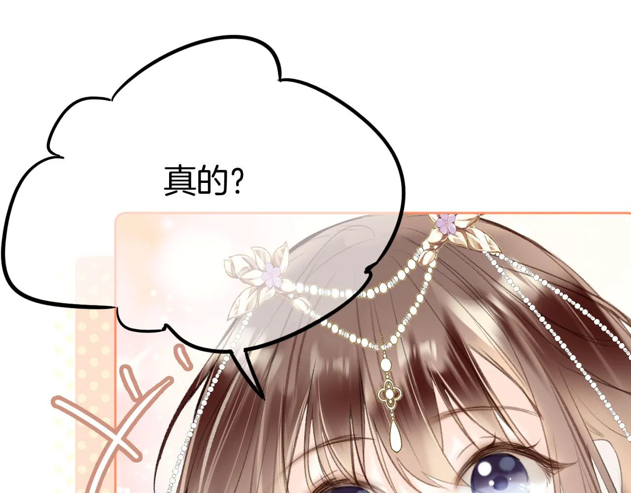 第二季09 在意 第94页