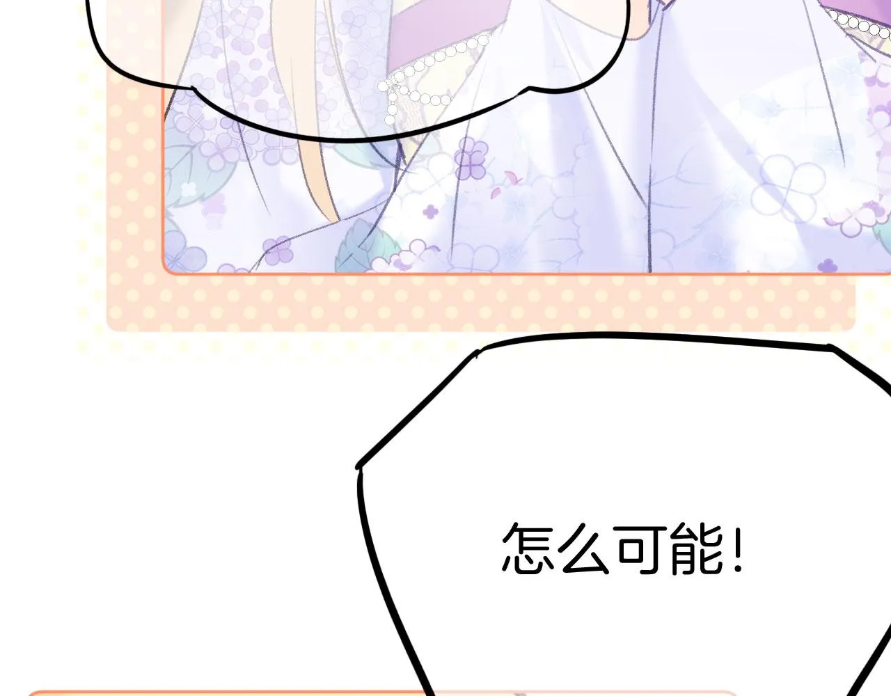 第二季09 在意 第96页