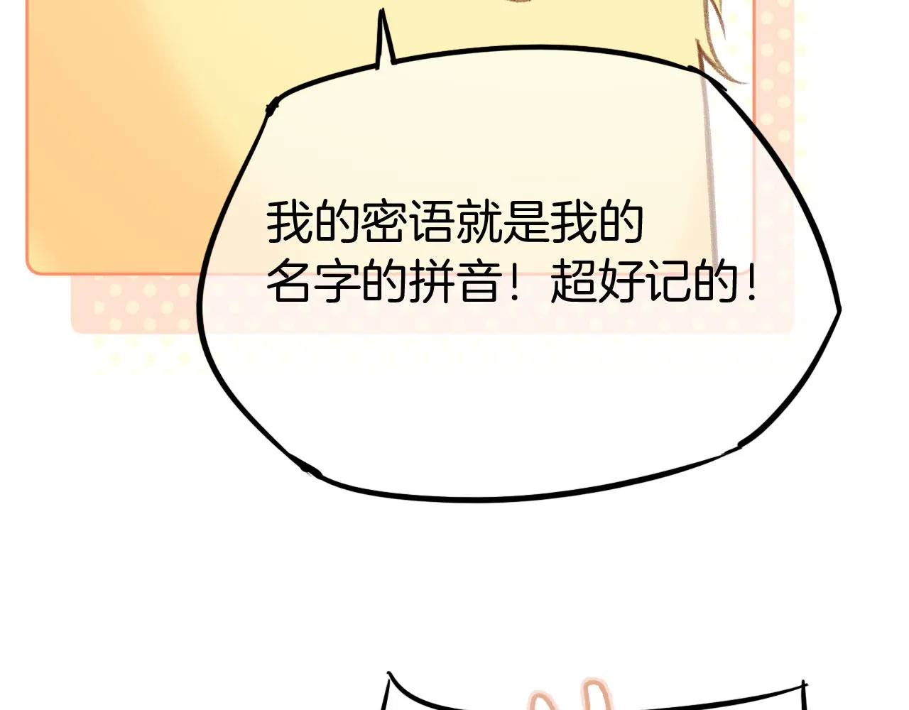 第二季09 在意 第98页