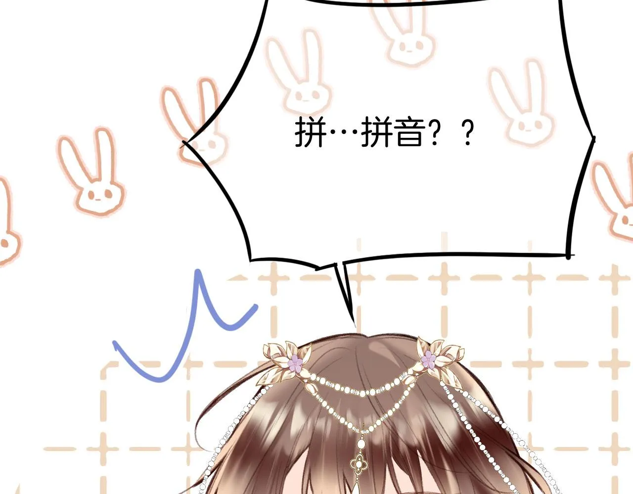 第二季09 在意 第99页