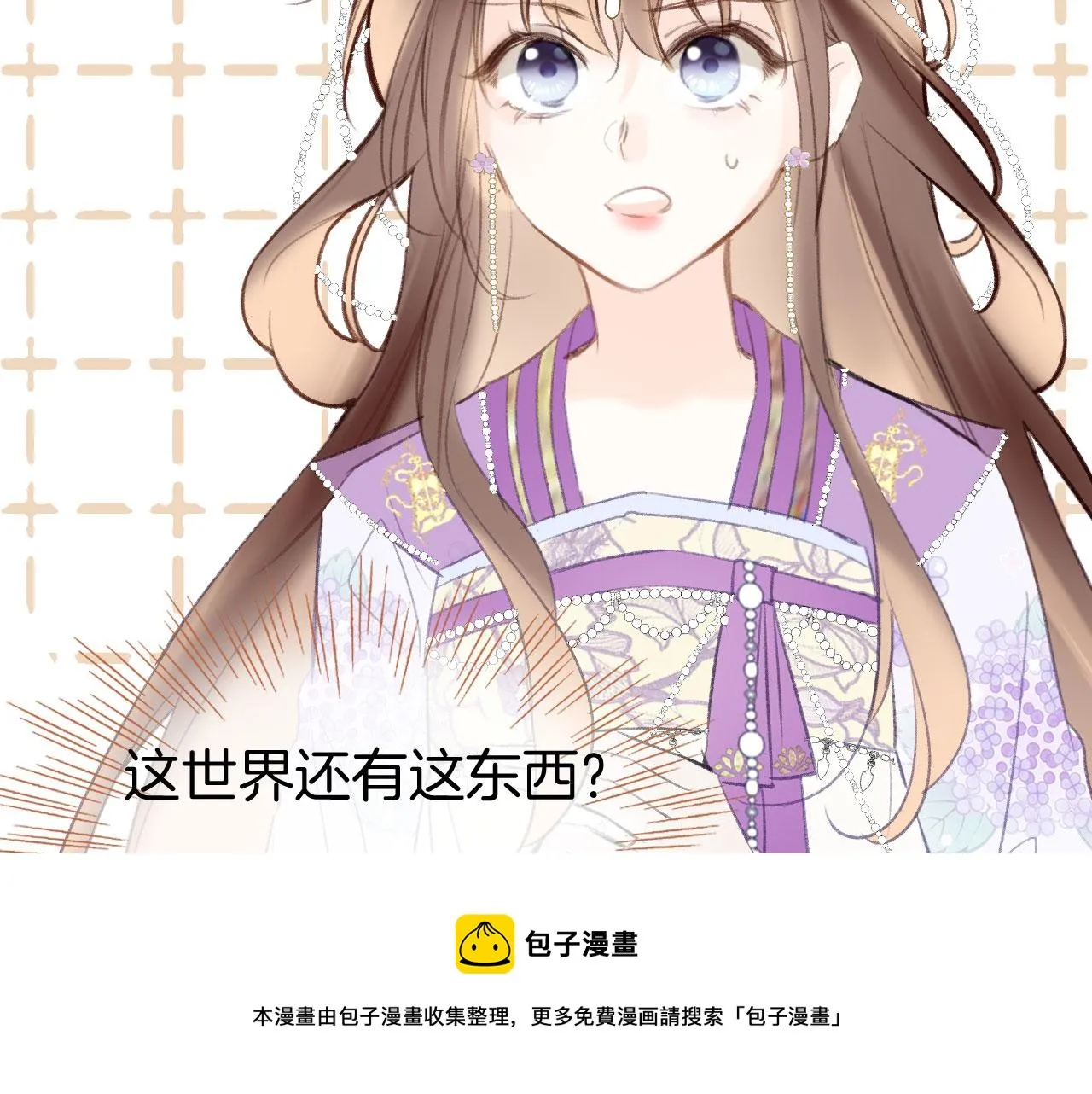 第二季09 在意 第100页
