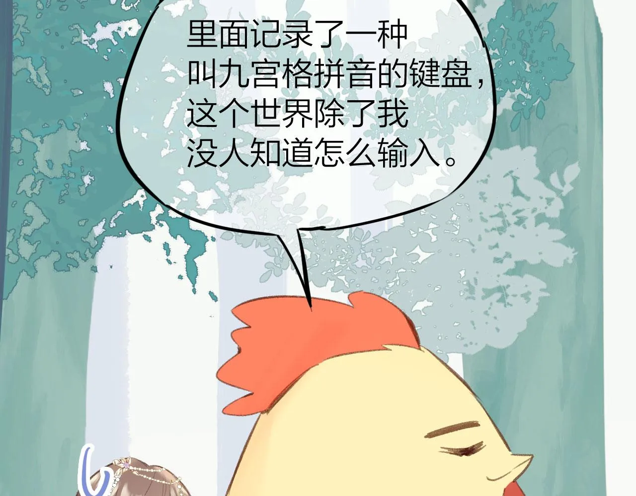 第二季09 在意 第102页