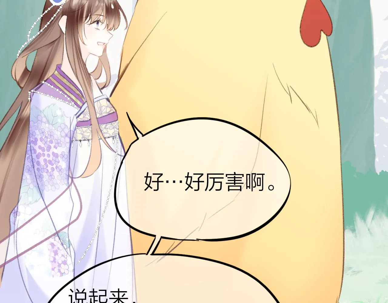 第二季09 在意 第103页