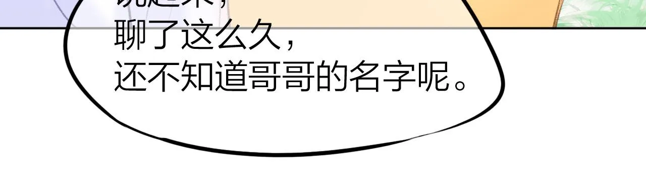第二季09 在意 第104页
