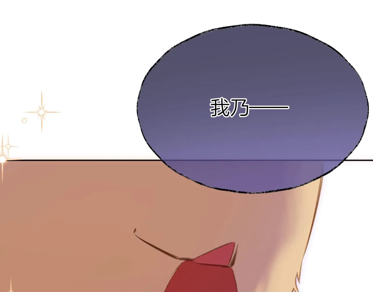 第二季09 在意 第105页