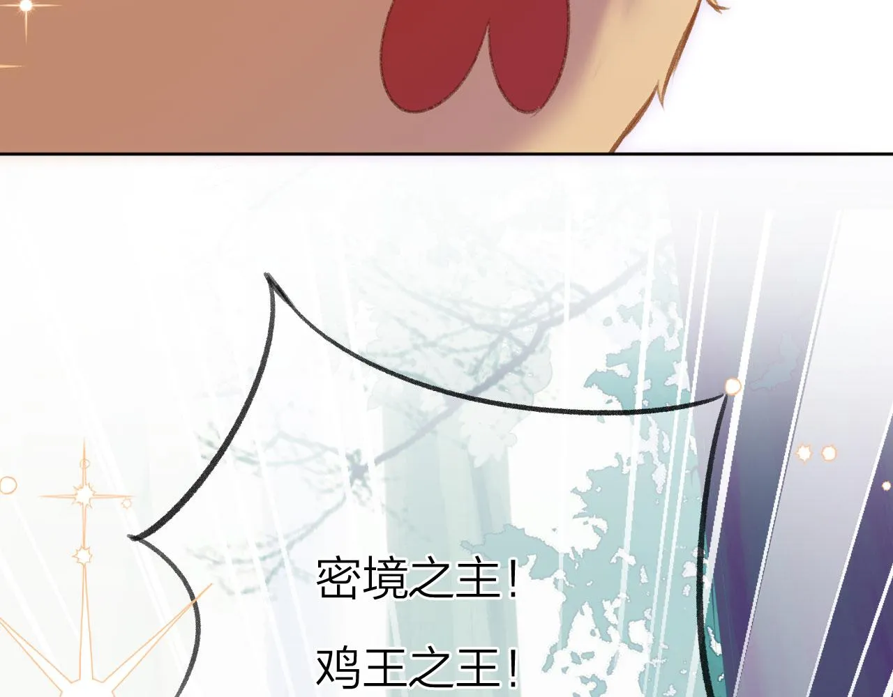 第二季09 在意 第106页