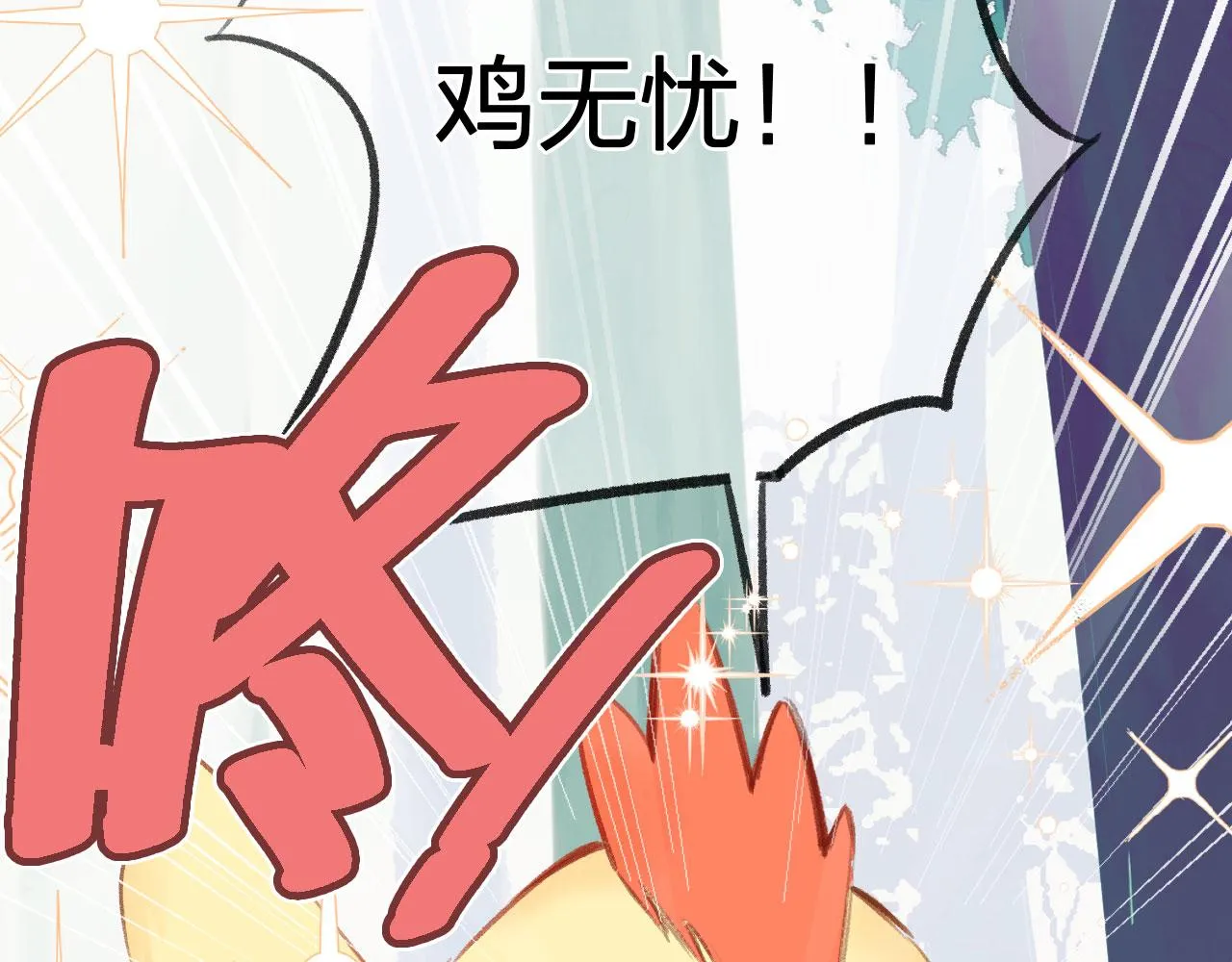 第二季09 在意 第107页