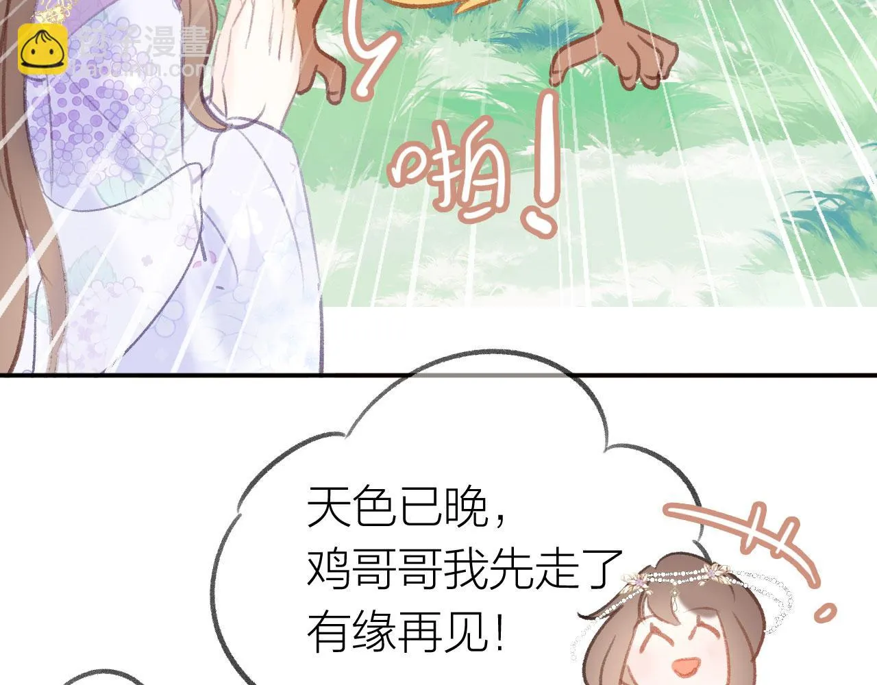 第二季09 在意 第109页