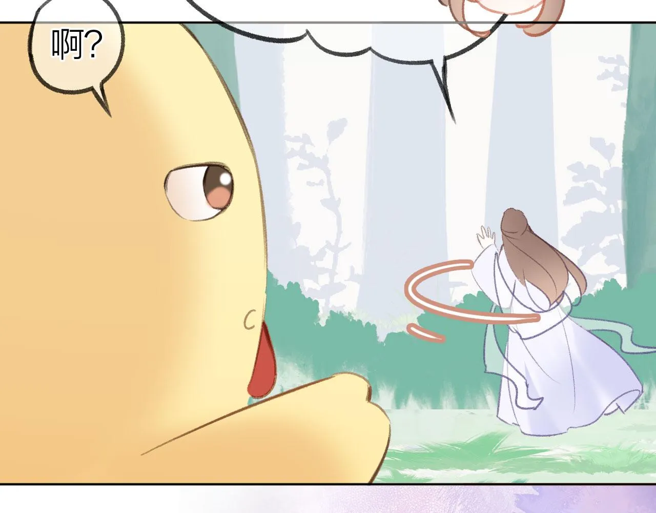 第二季09 在意 第110页