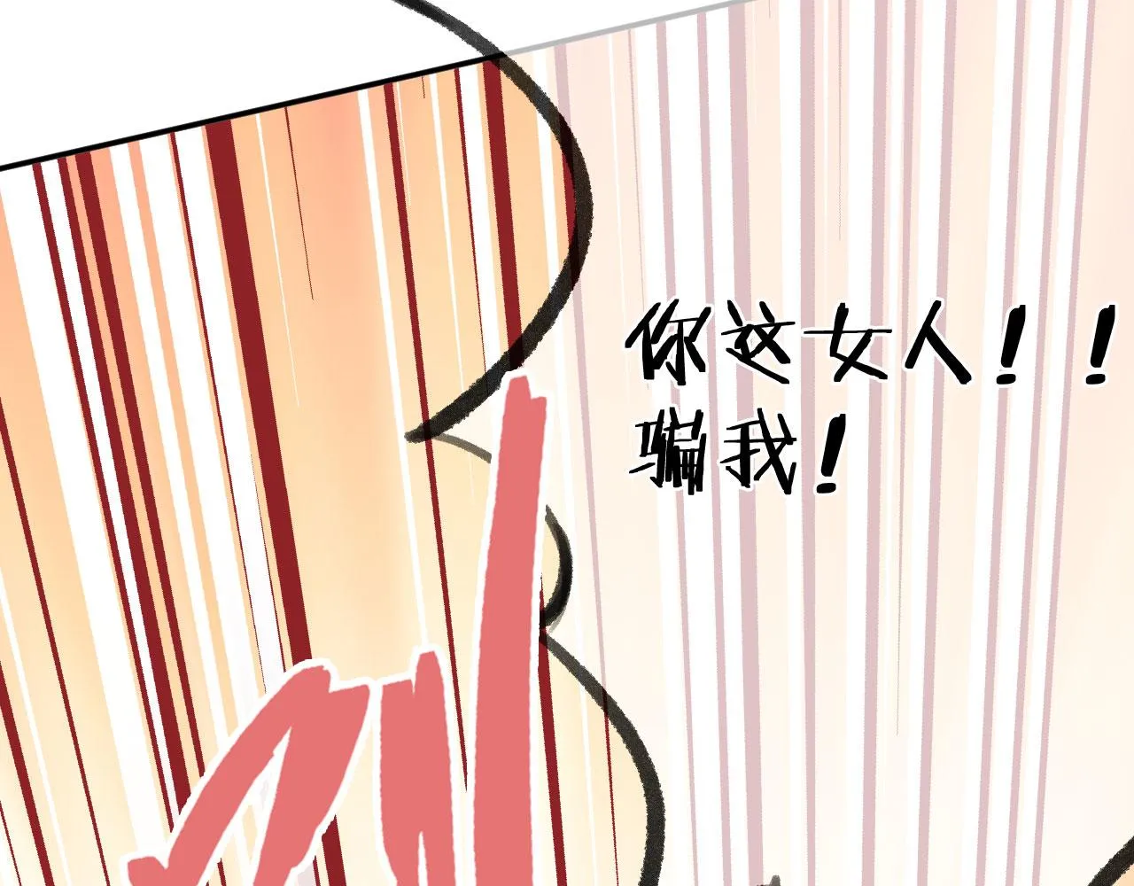 第二季09 在意 第121页