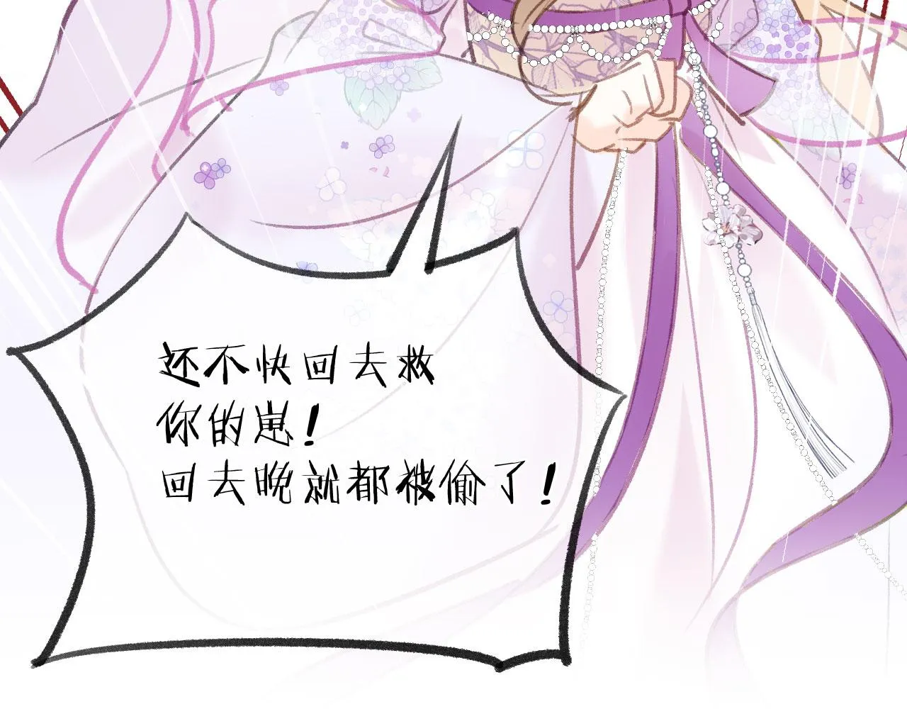 第二季09 在意 第124页