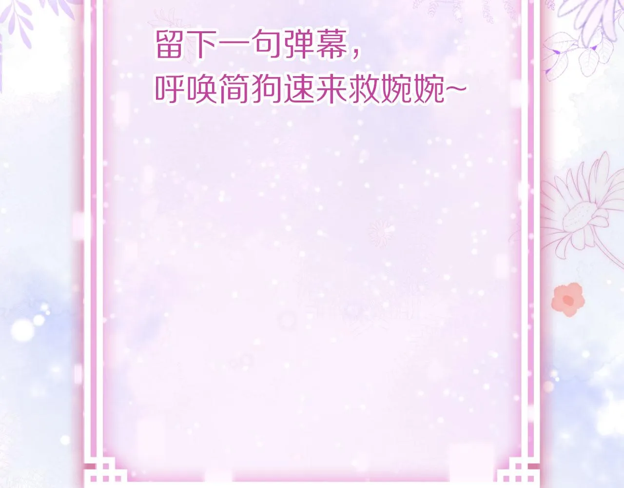 第二季09 在意 第135页