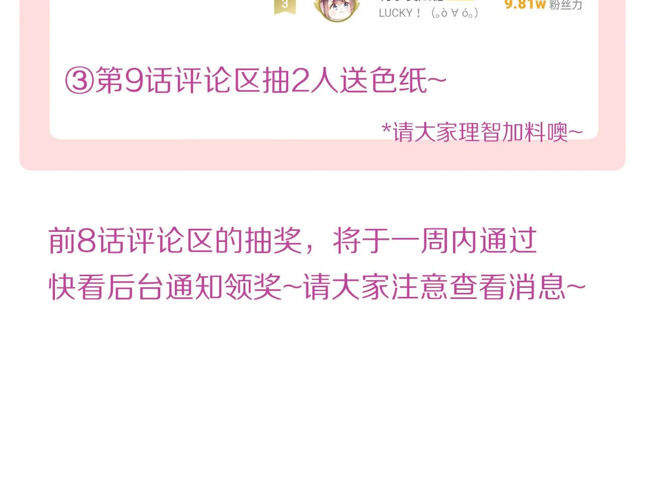 第二季09 在意 第138页