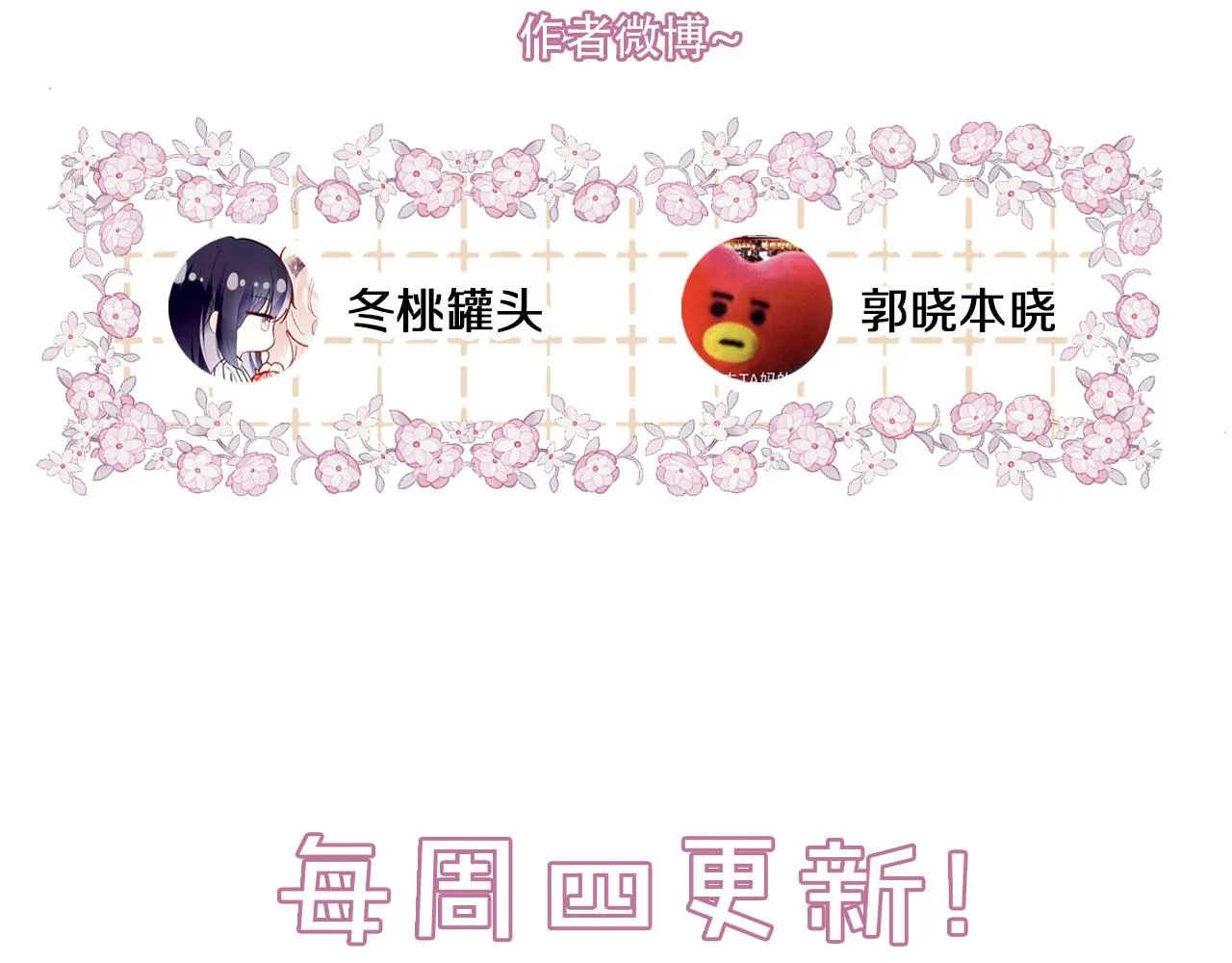 第二季09 在意 第139页