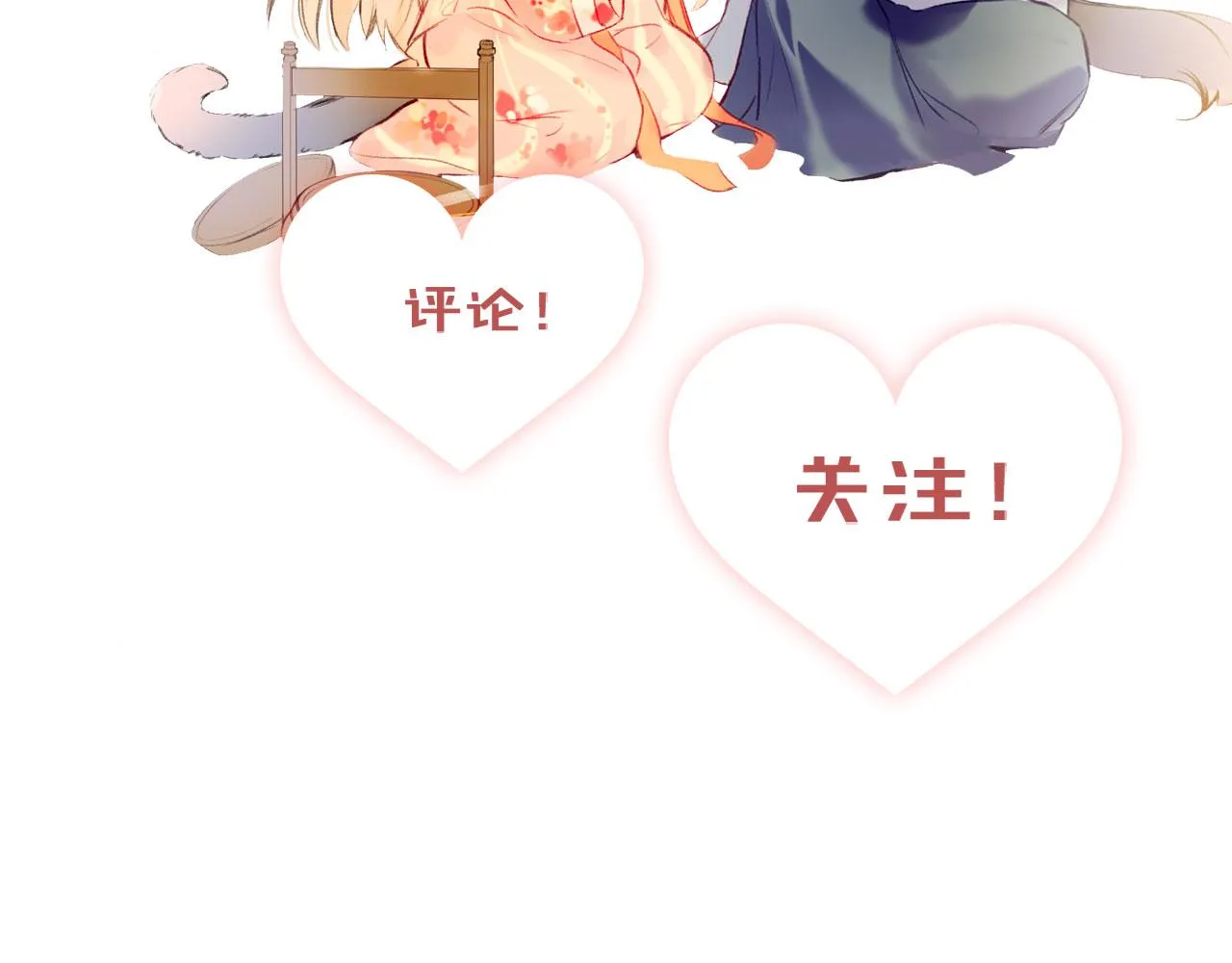 第二季09 在意 第141页