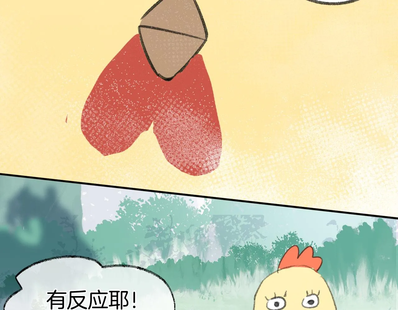 第二季08 他暗恋我？ 第10页