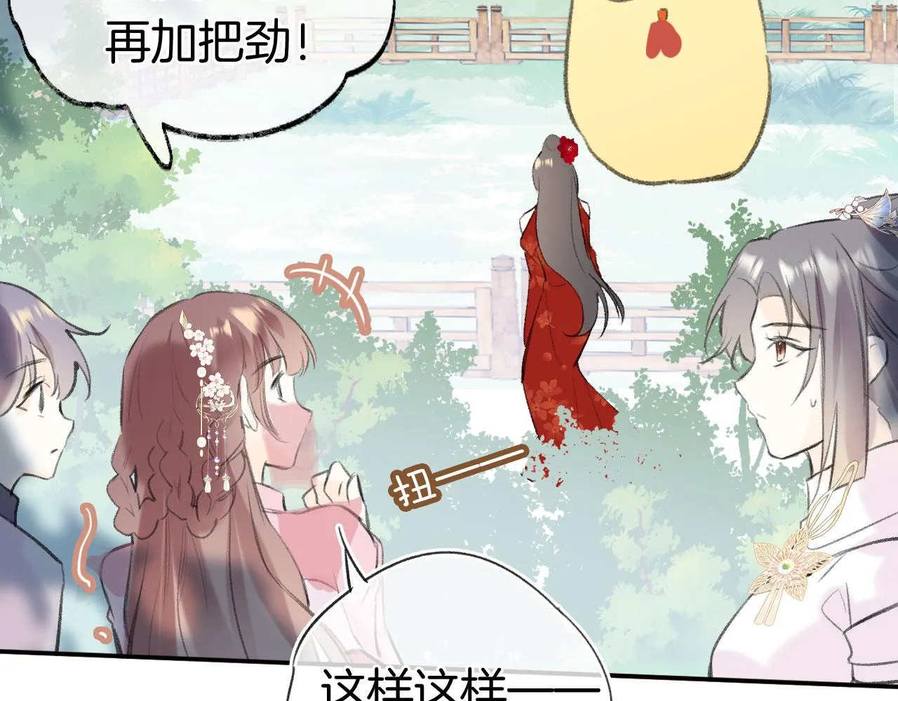 第二季08 他暗恋我？ 第11页