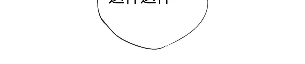 第二季08 他暗恋我？ 第12页