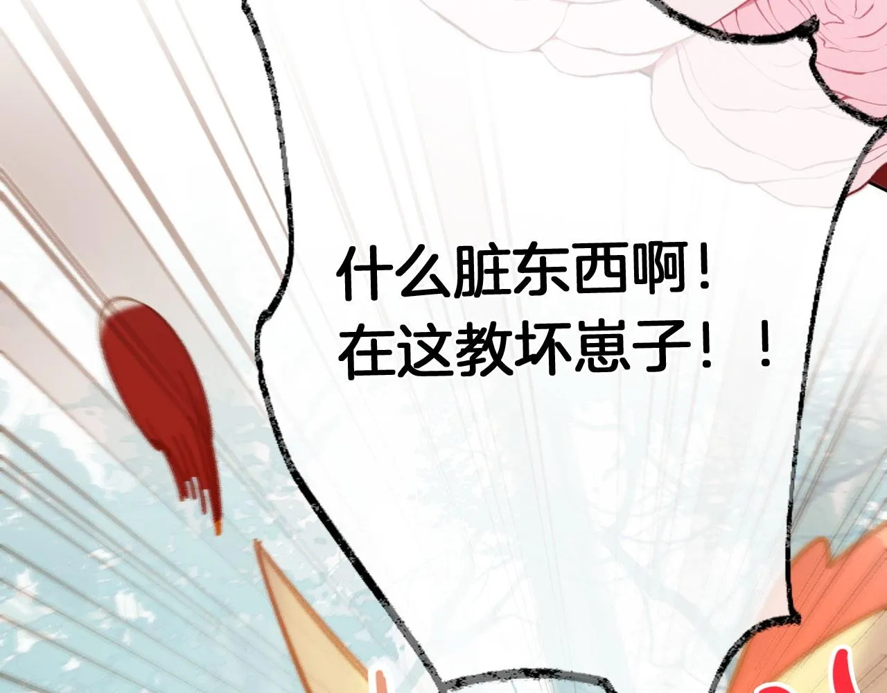 第二季08 他暗恋我？ 第18页