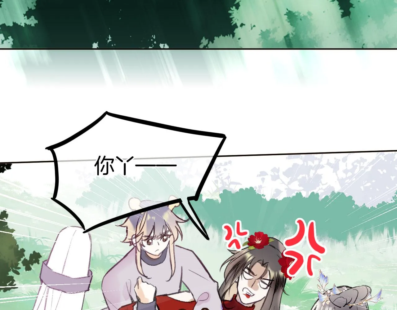 第二季08 他暗恋我？ 第22页