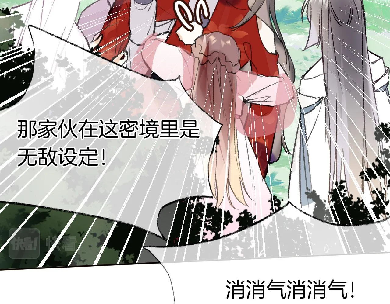第二季08 他暗恋我？ 第23页