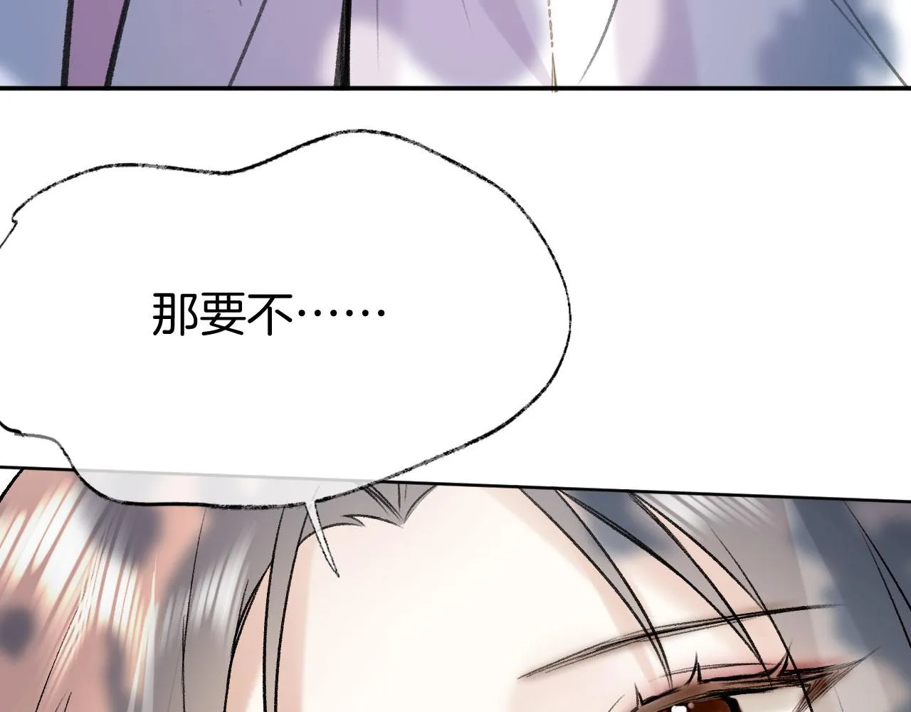第二季08 他暗恋我？ 第42页